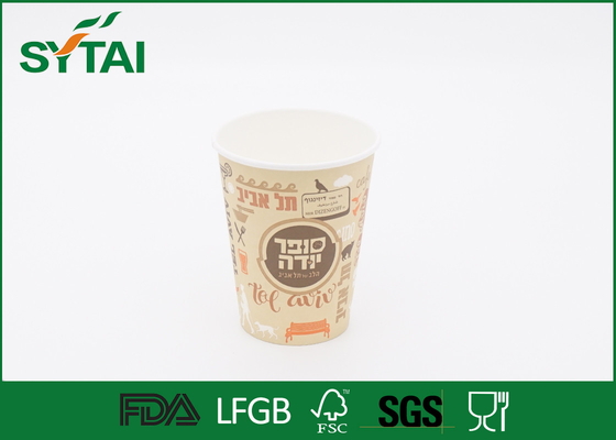 중국 친절한 인쇄 Eco는 차/커피/물을 위한 벽으로 막힌 종이컵을 골라냅니다 협력 업체