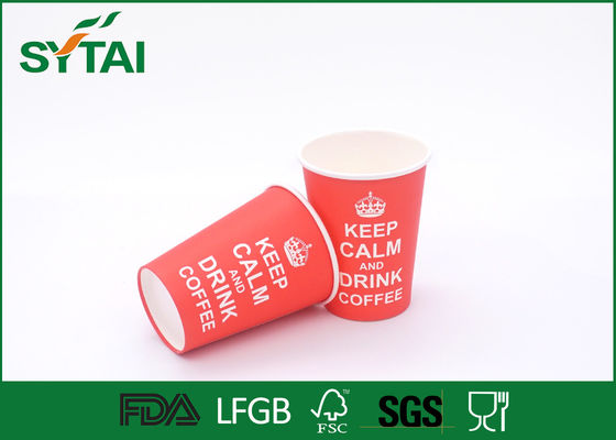 중국 8개 Oz 벽 종이컵, 뜨거운 음료를 위한 격리된 처분할 수 있는 물 컵 협력 업체