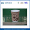 테이크 아웃 커피 퇴비화 리플 종이 컵 생분해 성 친환경 8온스 300ml의 협력 업체