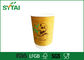 차/커피 패킹을 위한 생물 분해성 Eco 친절한 두 배 벽 종이컵 협력 업체
