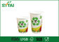 사용자 지정 인쇄 종이 커피 컵 7.5 온스 260ml 부드럽고 로고 Pringting 종이 컵을 마시는 협력 업체