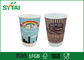 12온스 퇴비화 더블 벽 종이 컵 / 맞춤 온천과 차가운 음료 크래프트 종이 컵 협력 업체