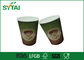 격리한 잔물결 종이컵 로고는 커피를 위한 처분할 수 있는 컵을 인쇄했습니다 협력 업체