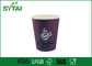 강직한 수평한 잔물결 종이컵, 8 10 12 Oz 커피 잔 인쇄 협력 업체