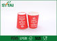 8개 Oz 벽 종이컵, 뜨거운 음료를 위한 격리된 처분할 수 있는 물 컵 협력 업체