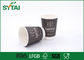 선전용 인쇄된 까만 처분할 수 있는 커피 잔, 생물 분해성 종이컵 협력 업체