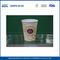 7온스 PE 코팅 절연 종이 티 컵 / 사용자 정의 로고 인쇄 된 종이 커피 컵 협력 업체